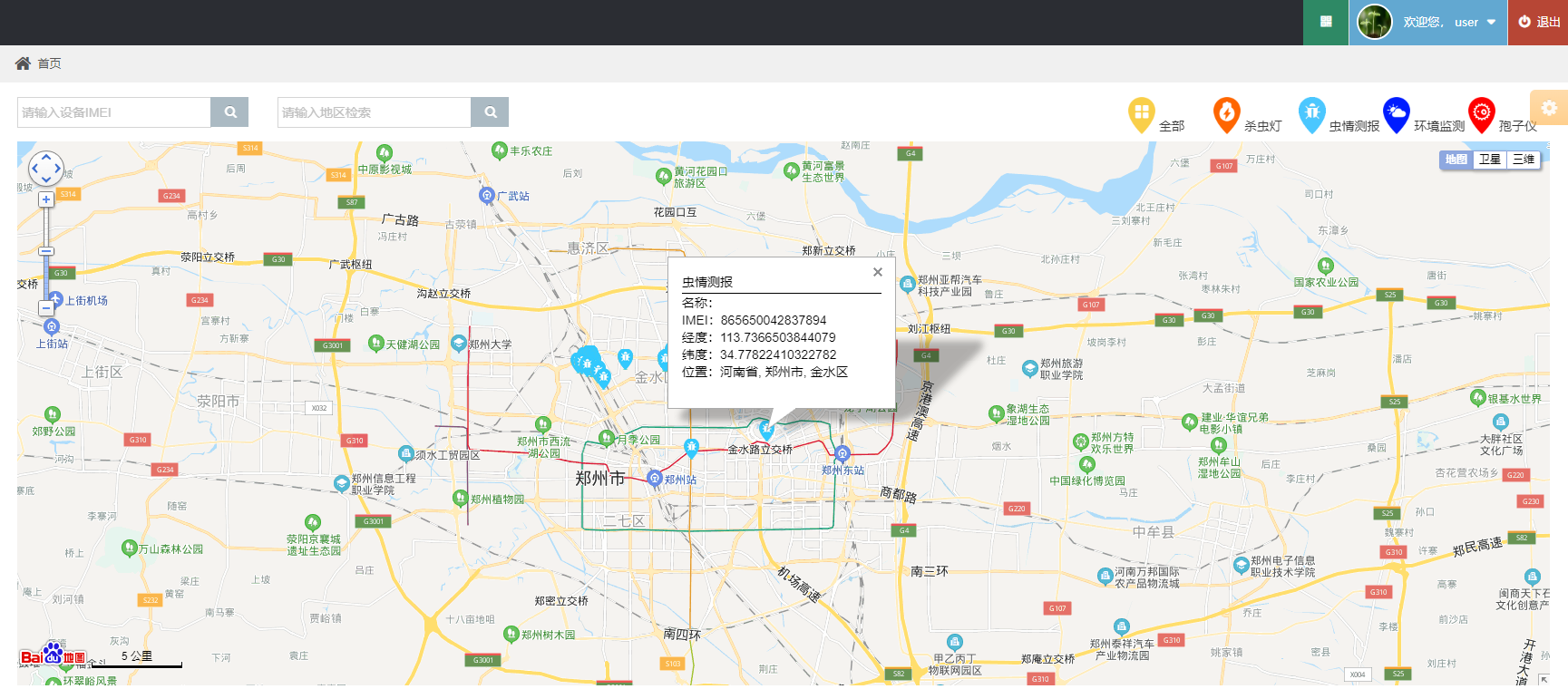 高空測報(bào)燈軟件平臺(tái)